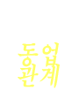  Ļ Ǯ